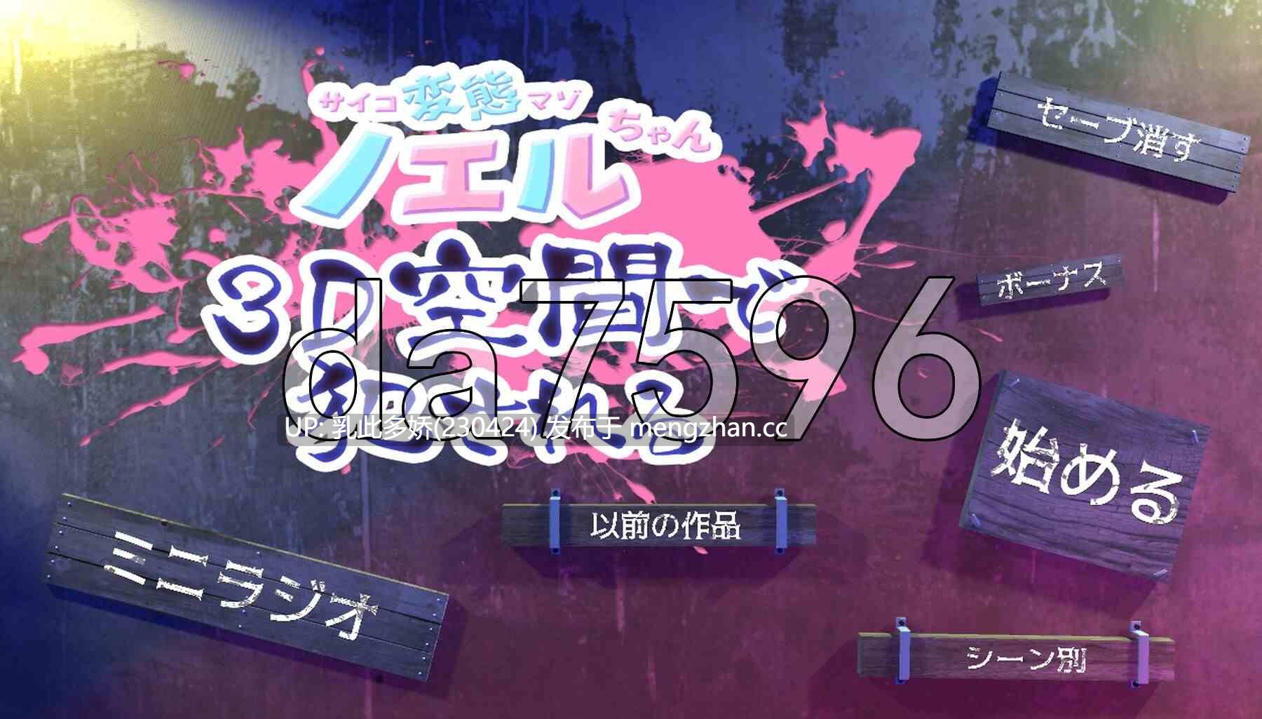 16[日式3D新汉化PC] 心灵变态受虐狂诺艾尔酱在3D空间中遭侵犯 サイコ変態マゾノエルちゃん3D空間で犯される 内嵌AI汉化版 [1.58G]-第9张图片-萌站