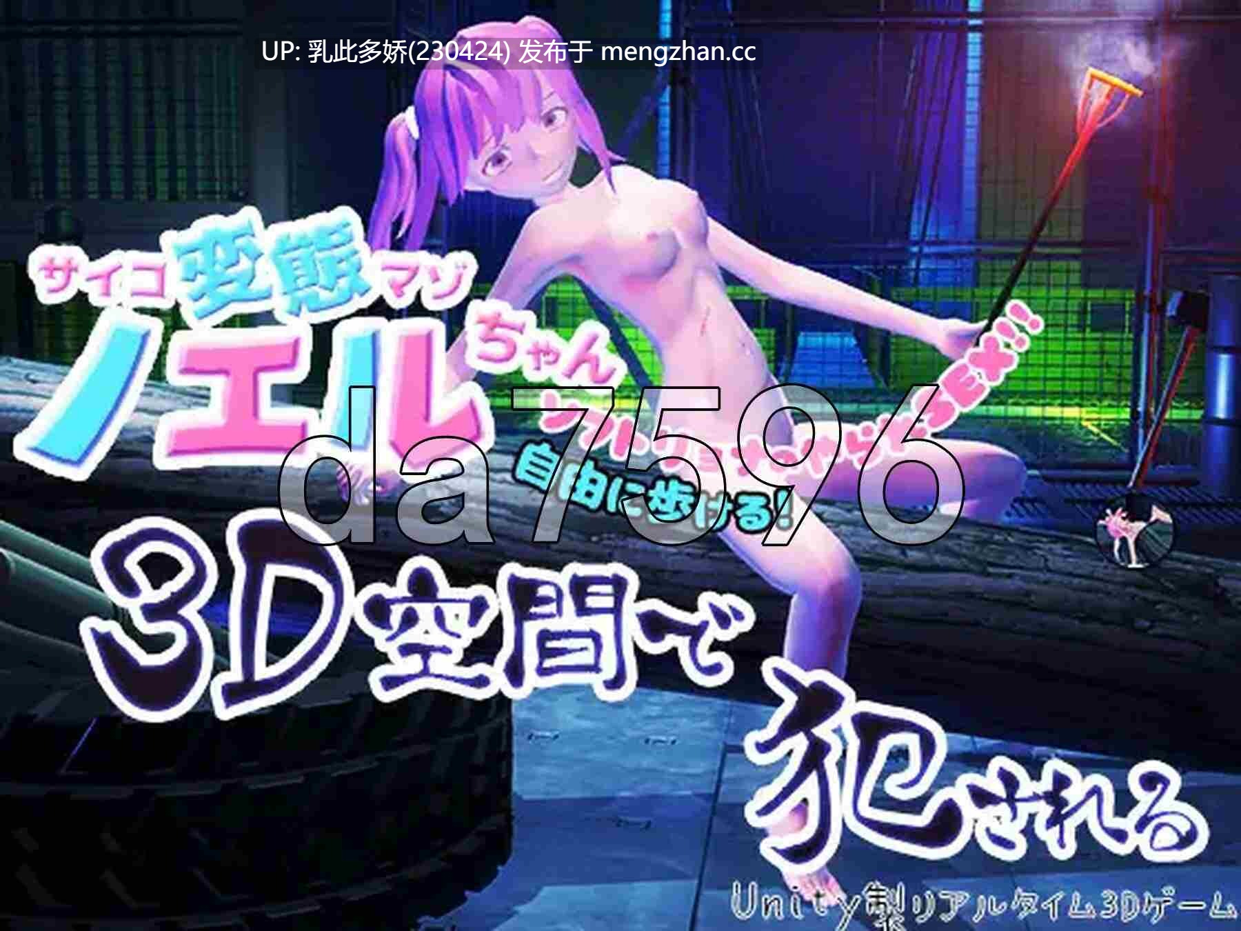 16[日式3D新汉化PC] 心灵变态受虐狂诺艾尔酱在3D空间中遭侵犯 サイコ変態マゾノエルちゃん3D空間で犯される 内嵌AI汉化版 [1.58G]-第10张图片-萌站