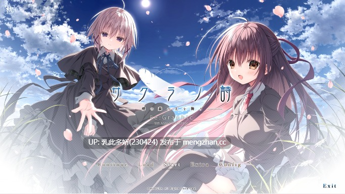 17[日式ADV新作] 樱之诗 10 周年纪念版 サクラノ詩10th Anniversary edition 重制版 AI汉化版+全CG存档 [9.0G多空转百度]-第3张图片-萌站
