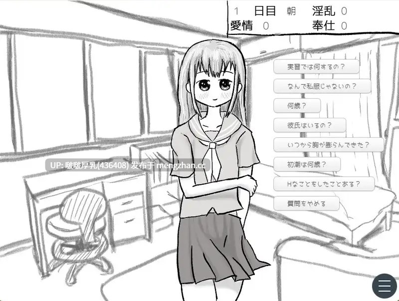 【新作】【SLG/PC/互动】新婚生活体験実習生ちゃん30日間受け入れシミュ-第4张图片-萌站