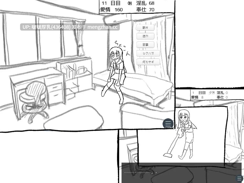 【新作】【SLG/PC/互动】新婚生活体験実習生ちゃん30日間受け入れシミュ-第5张图片-萌站