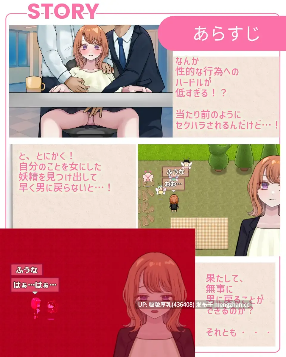 【更新】【RPG/汉化/PC】逆转之心 リバースハーツ 製品版 ver1.00-第4张图片-萌站