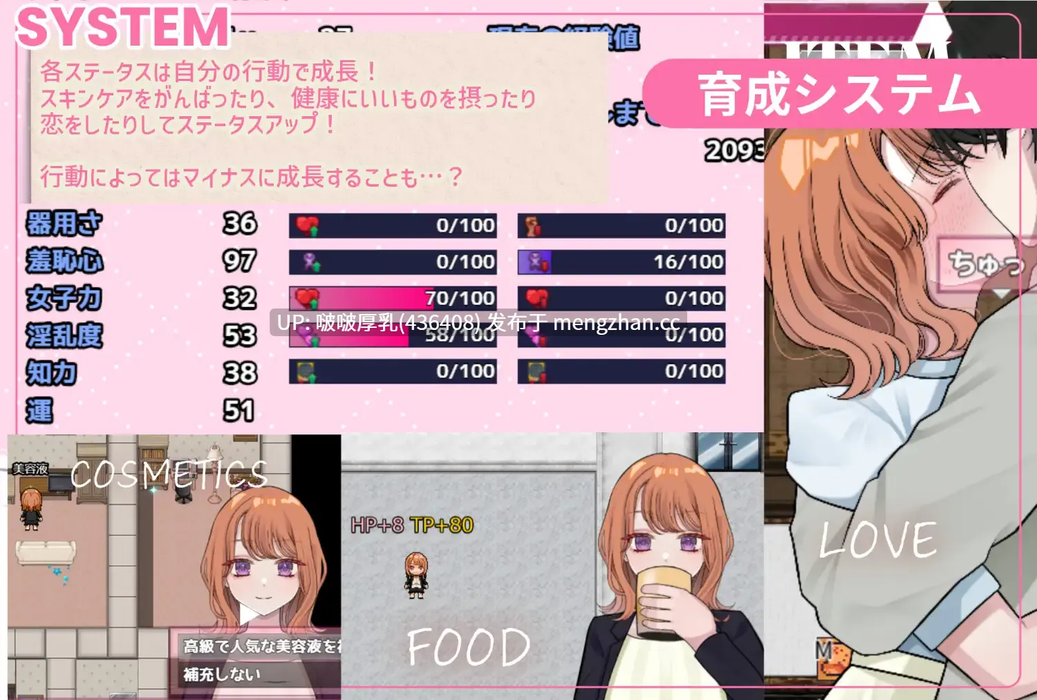【更新】【RPG/汉化/PC】逆转之心 リバースハーツ 製品版 ver1.00-第6张图片-萌站