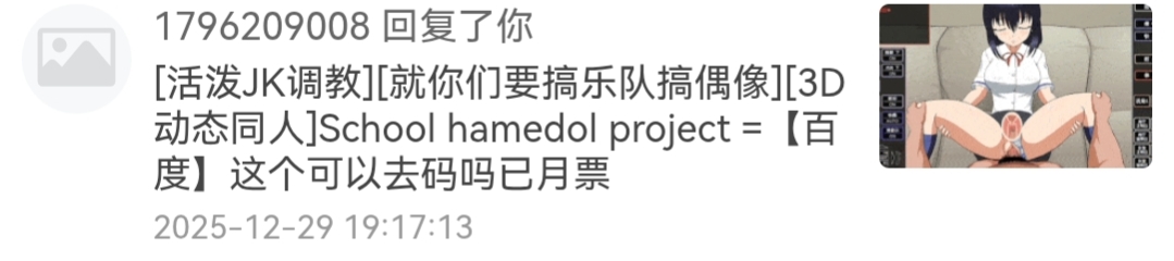 [PC+winlator模拟器][个人去码]2.ラブレイパー! School hamedol project ver1.0+全解放-第2张图片-萌站