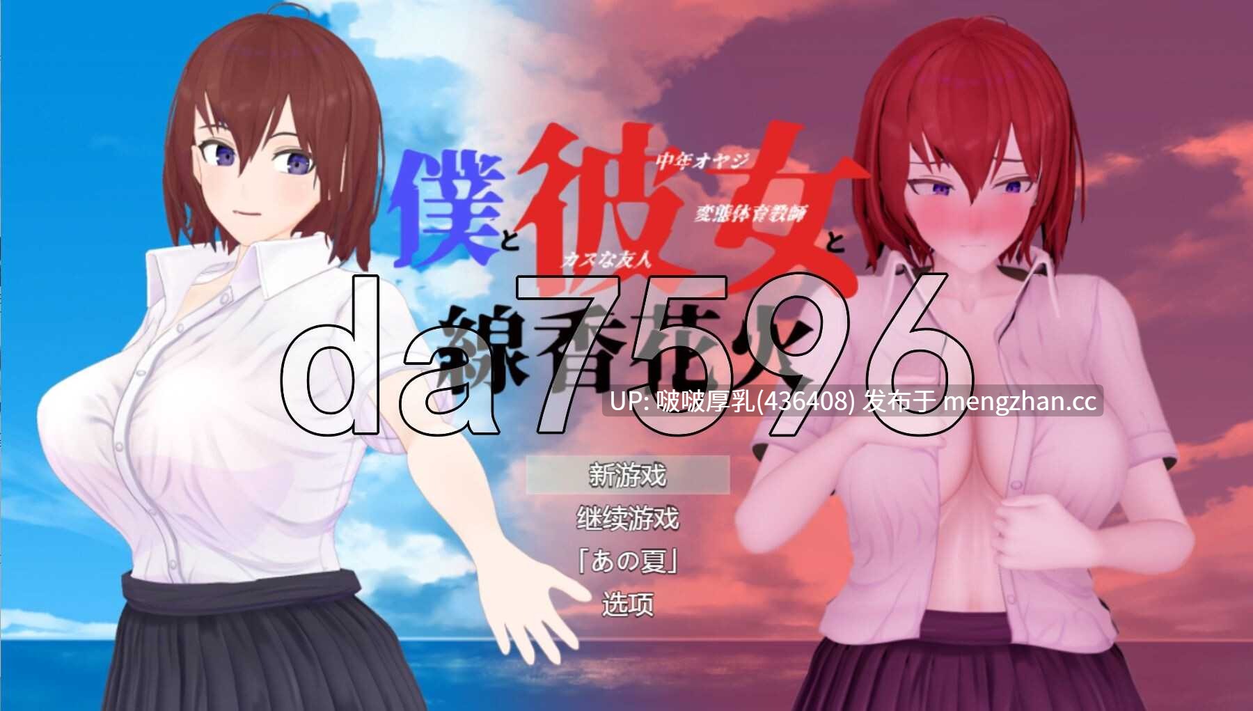 [RPG/动态/新汉化/3D/PC] 我和她与线香花火 僕と彼女と線香花火