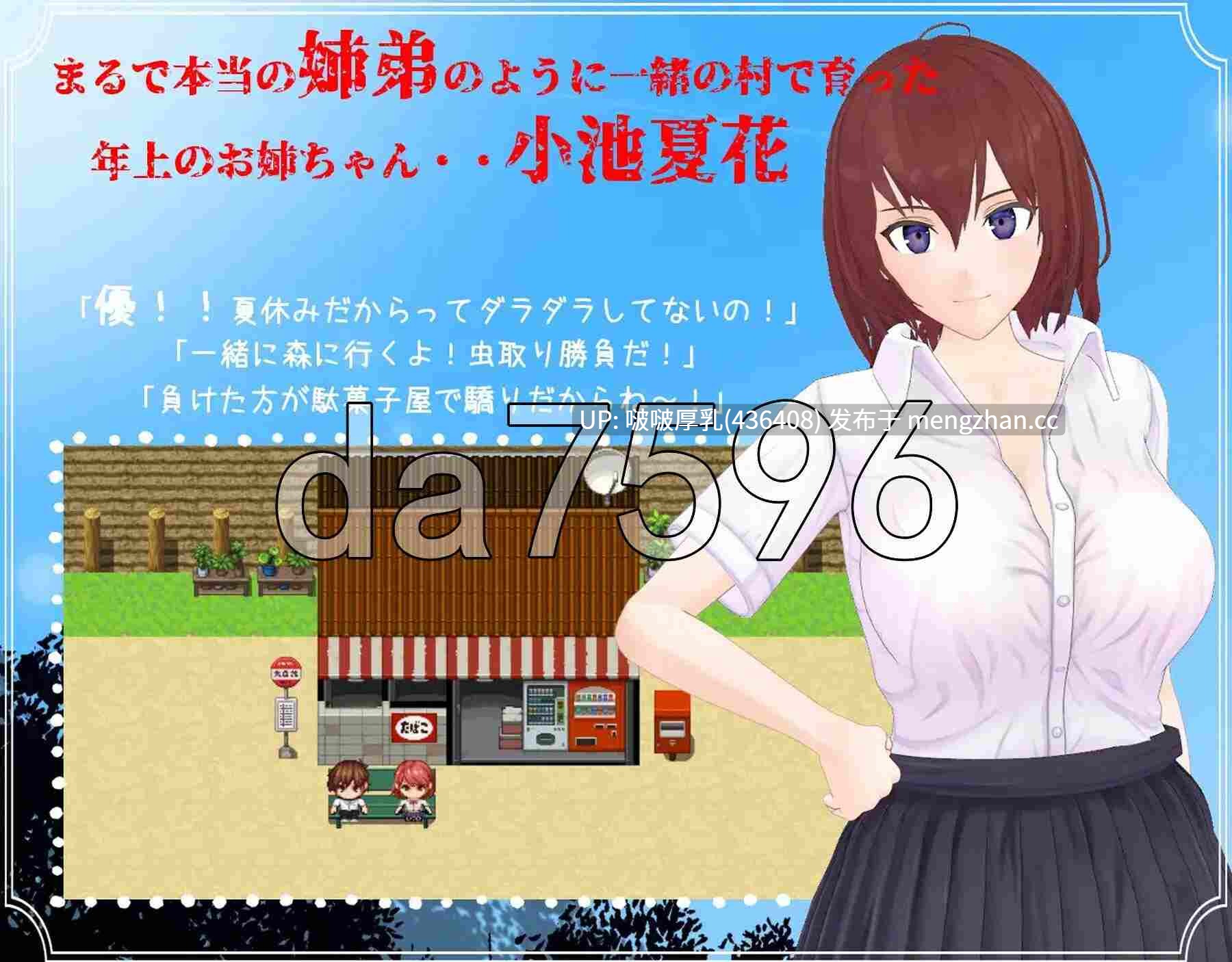[RPG/动态/新汉化/3D/PC] 我和她与线香花火 僕と彼女と線香花火-第4张图片-萌站