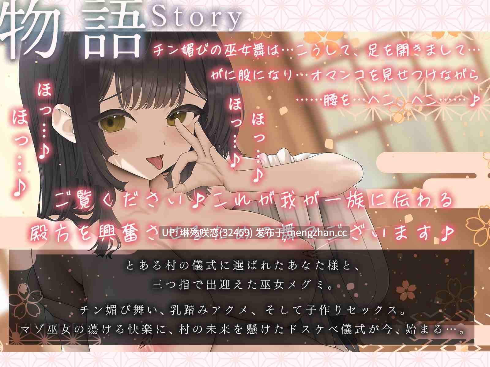 RJ01498209 【简体中文版】与丰饶的母乳巫女大人进行的淫乱造宝宝仪式♪(KU100麦克风收录作品)-第2张图片-萌站