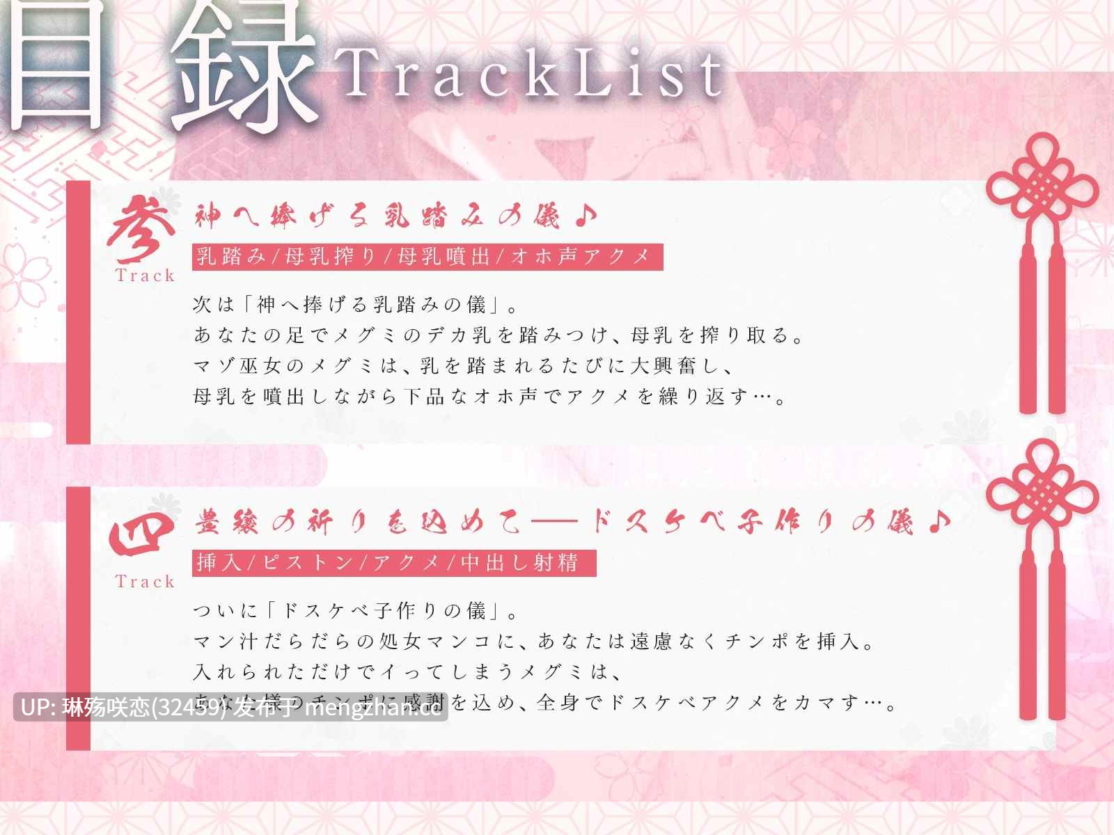 RJ01498209 【简体中文版】与丰饶的母乳巫女大人进行的淫乱造宝宝仪式♪(KU100麦克风收录作品)-第3张图片-萌站
