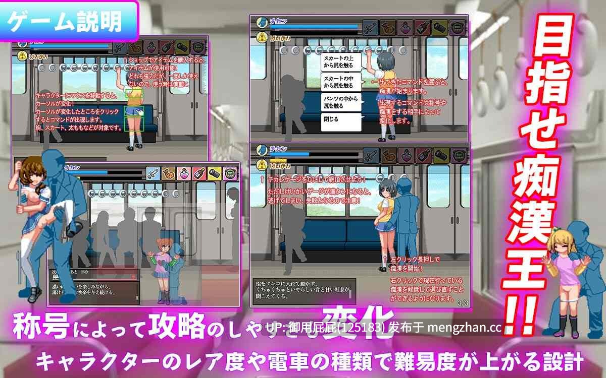 [互动SLG/动态/JK/新作] 痴汉的强行猥亵 痴漢の抜きズリ AI汉化版 [1.5G]-第2张图片-萌站