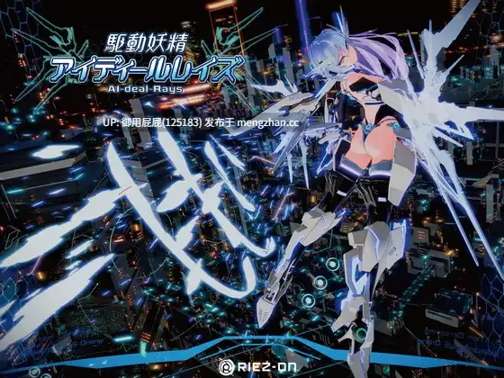 [ACT神作/动态/官中/更新] 驱动妖精/驱动精灵/驱动妖精AI-deal-Rays/駆動妖精アイディールレイズ V2.1.4 官方中文版+DLC [9.560G]-第5张图片-萌站