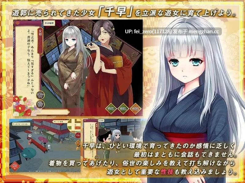 【PC/SLG】RJ219588 花街の少女ちはや [ディーゼルマイン]