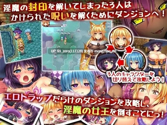 【PC/SLG/汉化】RJ224974 トリニティダンジョン～淫魔と少女とエッチな迷宮～ [ディーゼルマイン]【汉化】