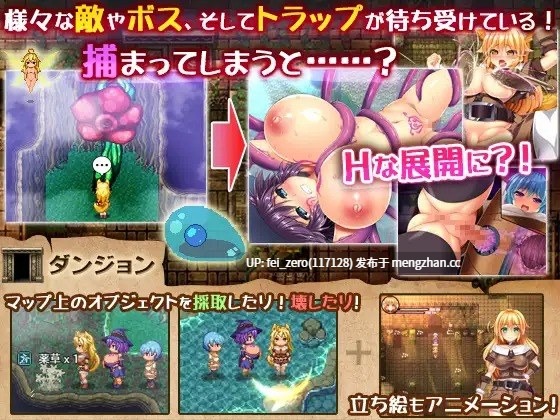 【PC/SLG/汉化】RJ224974 トリニティダンジョン～淫魔と少女とエッチな迷宮～ [ディーゼルマイン]【汉化】-第2张图片-萌站