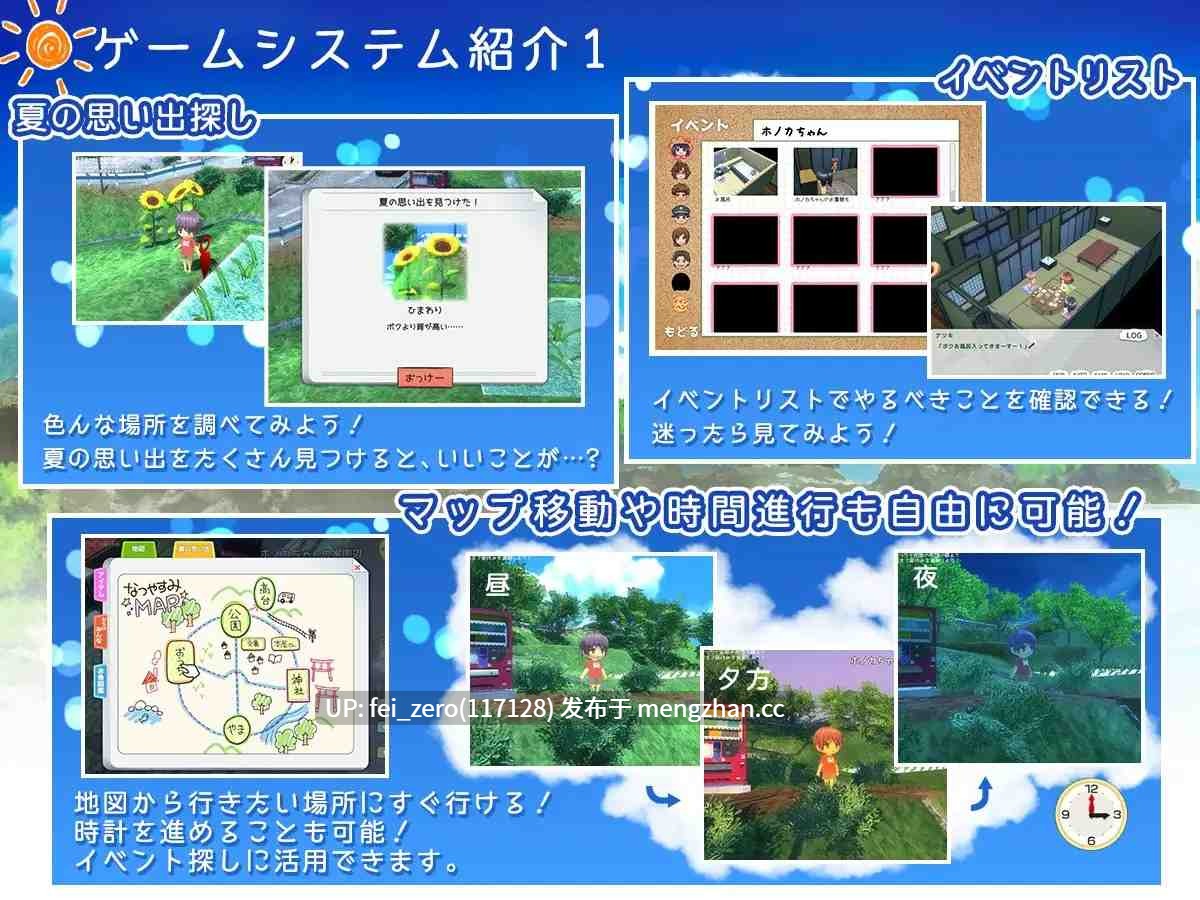 【PC/SLG】RJ227638 ボクのHな夏の思い出～お姉ちゃん達と過ごした八月～ [ディーゼルマイン]-第5张图片-萌站