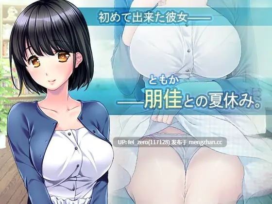 【PC/ADV】RJ229050 巡りくる夏の日は... [ディーゼルマイン]