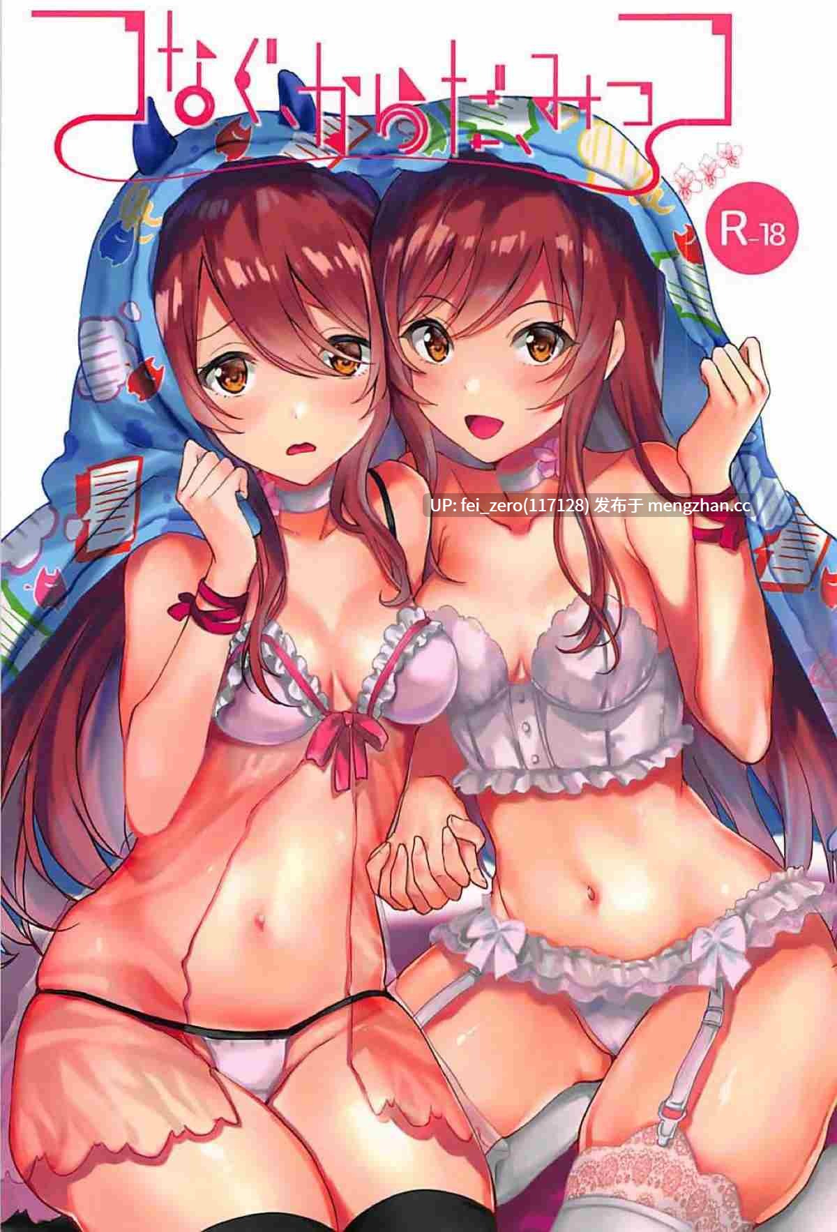 【作品合集】白猫一族 (まうめん)[6部]【汉化】【全收集/自整理】-第5张图片-萌站