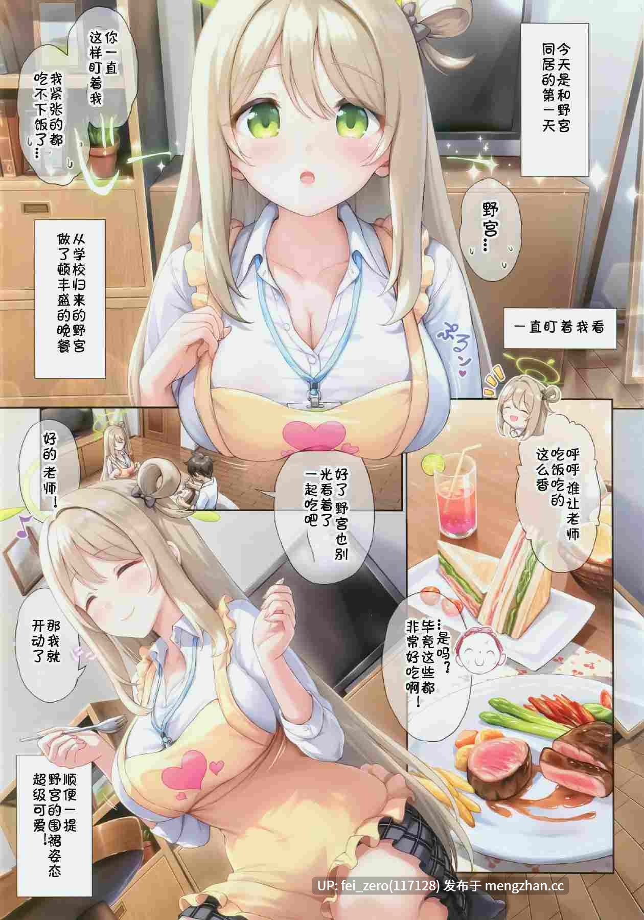 【作品合集】部屋26°C (Sayika)[4部]【全彩汉化】【全收集/自整理】