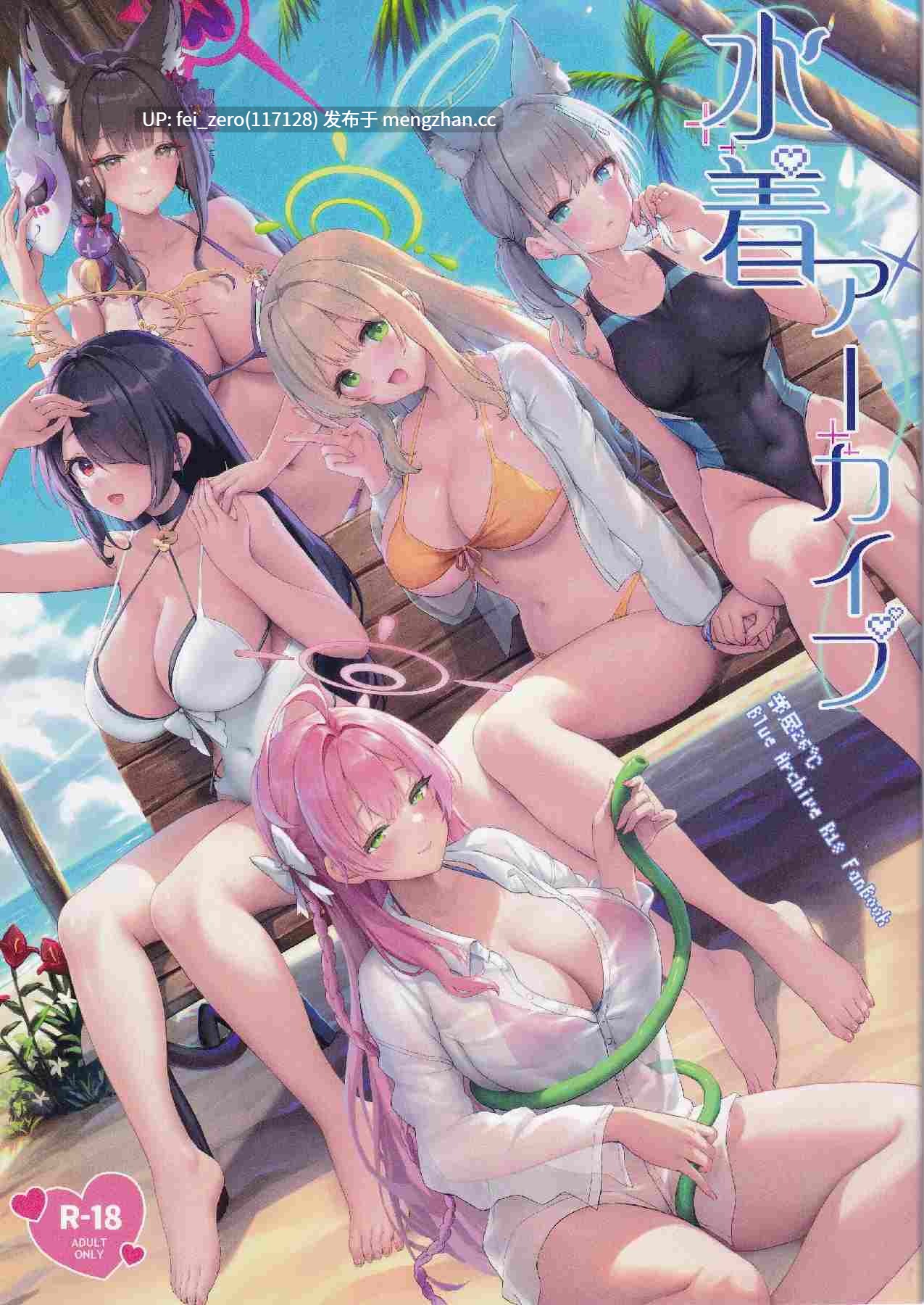 【作品合集】部屋26°C (Sayika)[4部]【全彩汉化】【全收集/自整理】-第4张图片-萌站