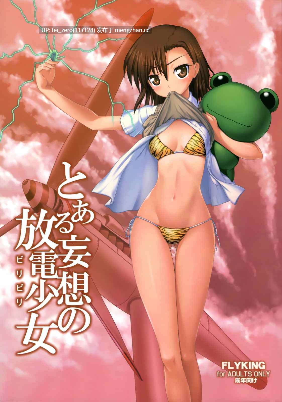 【作品合集】蒼銀之星[15部]【全彩汉化】【全收集/自整理】-第8张图片-萌站