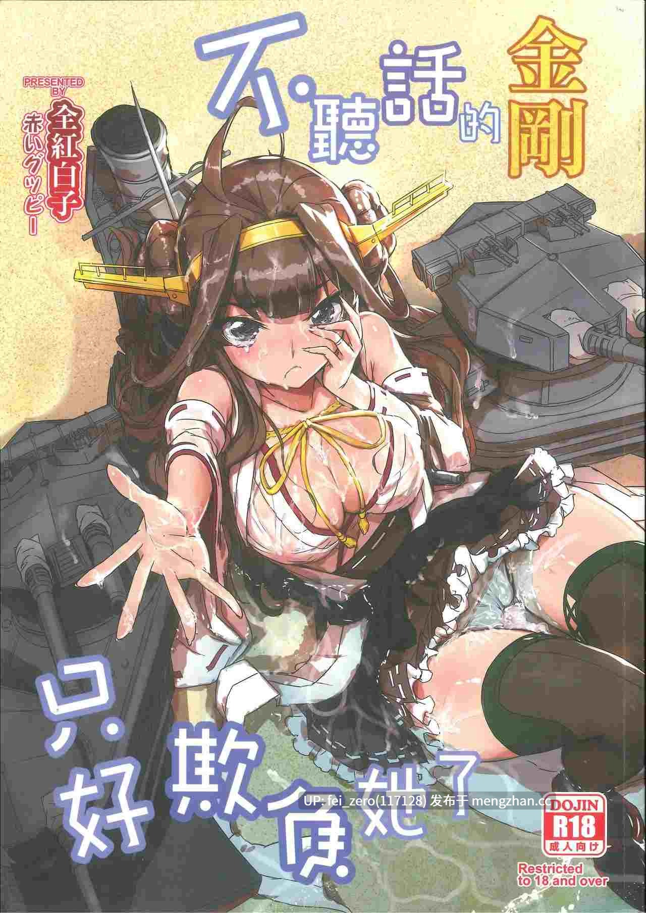 【作品合集】蒼銀之星[15部]【全彩汉化】【全收集/自整理】-第9张图片-萌站