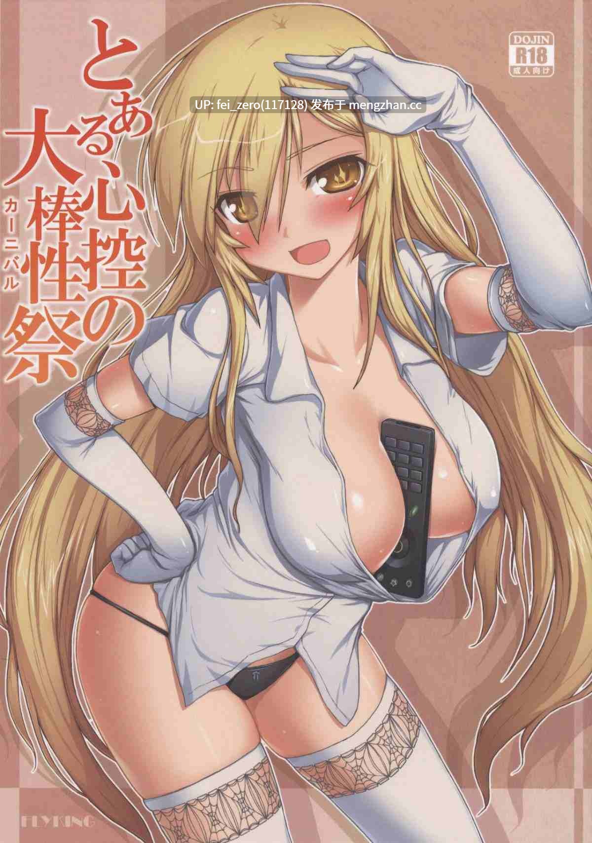 【作品合集】蒼銀之星[15部]【全彩汉化】【全收集/自整理】-第13张图片-萌站