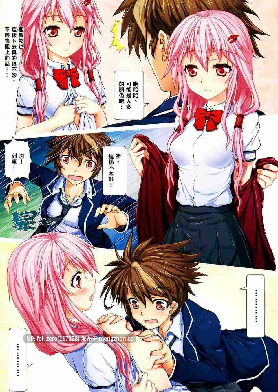 【作品合集】蒼銀之星[15部]【全彩汉化】【全收集/自整理】-第15张图片-萌站