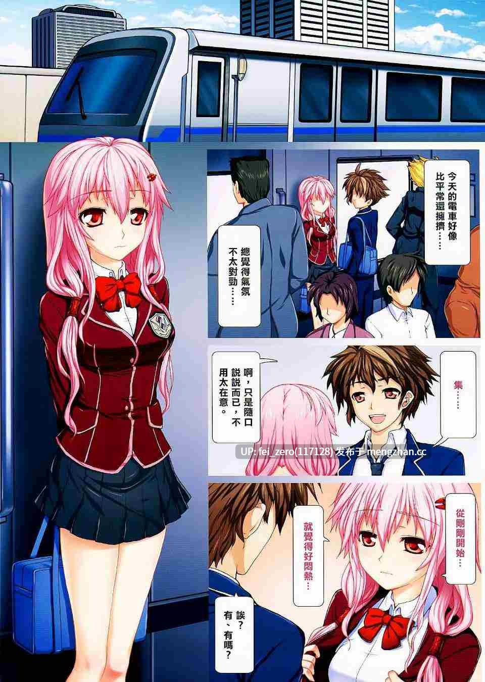 【作品合集】蒼銀之星[15部]【全彩汉化】【全收集/自整理】-第16张图片-萌站