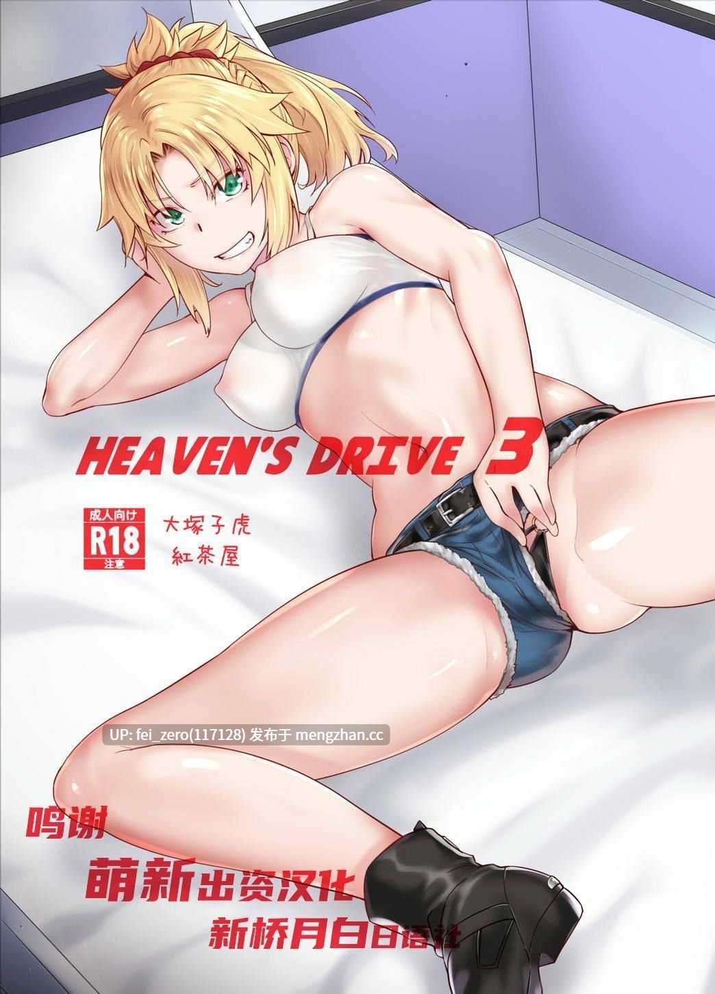 【作品合集】紅茶屋 (大塚子虎)[58部]【汉化】【全收集/自整理】