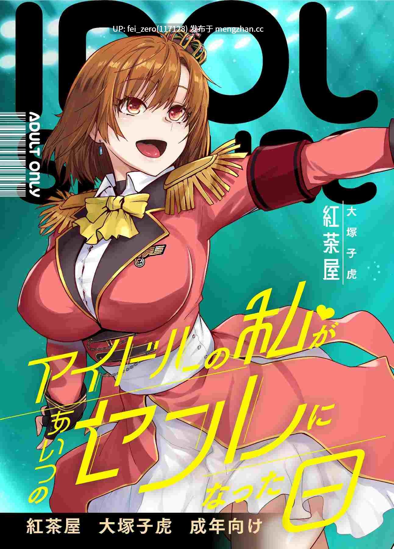 【作品合集】紅茶屋 (大塚子虎)[58部]【汉化】【全收集/自整理】-第4张图片-萌站