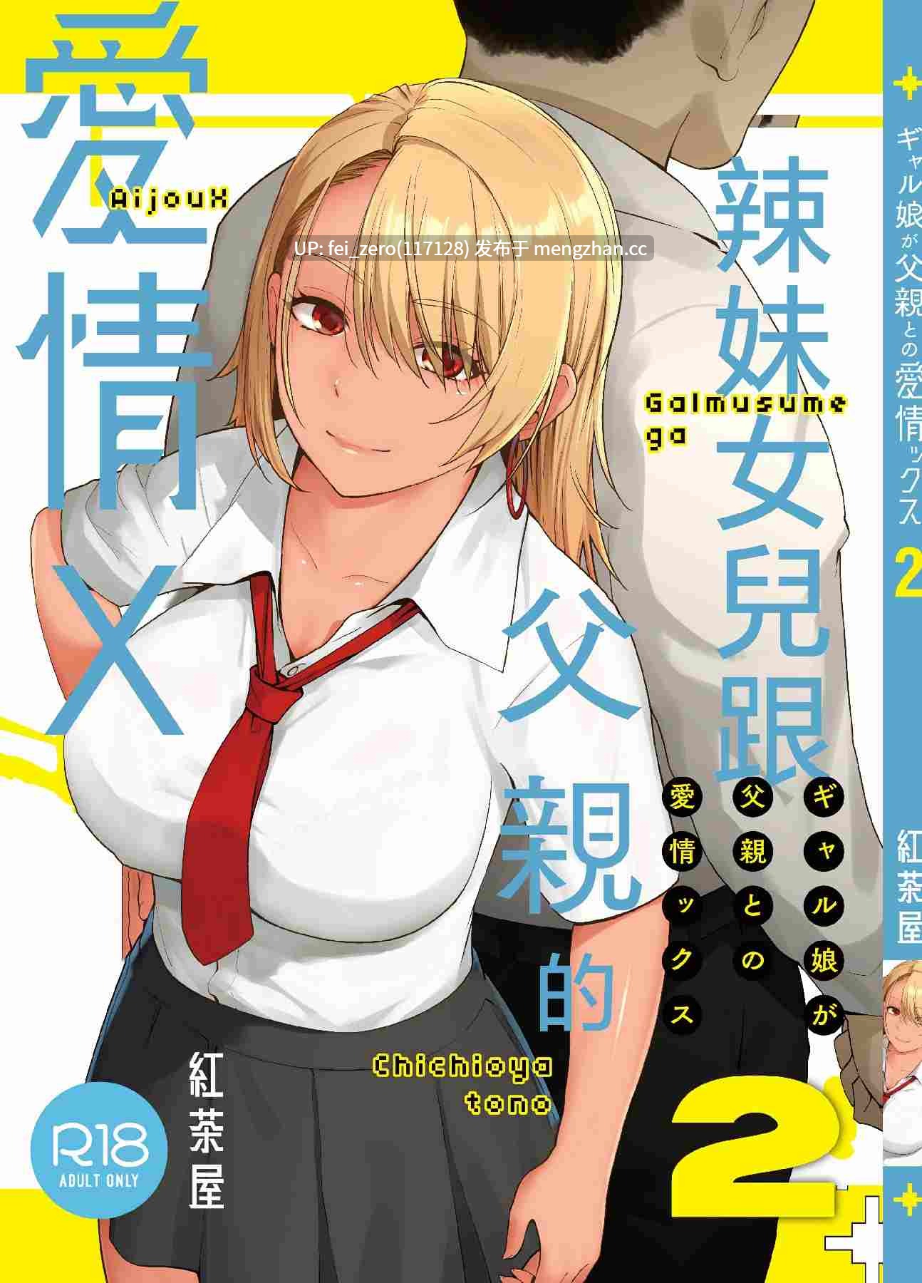 【作品合集】紅茶屋 (大塚子虎)[58部]【汉化】【全收集/自整理】-第6张图片-萌站