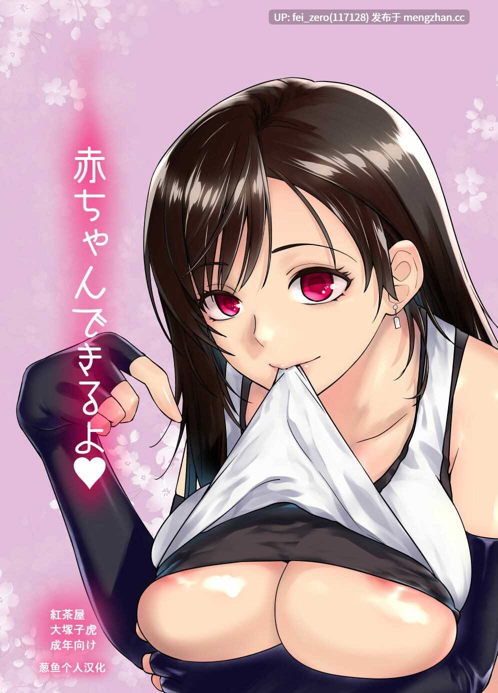 【作品合集】紅茶屋 (大塚子虎)[58部]【汉化】【全收集/自整理】-第12张图片-萌站