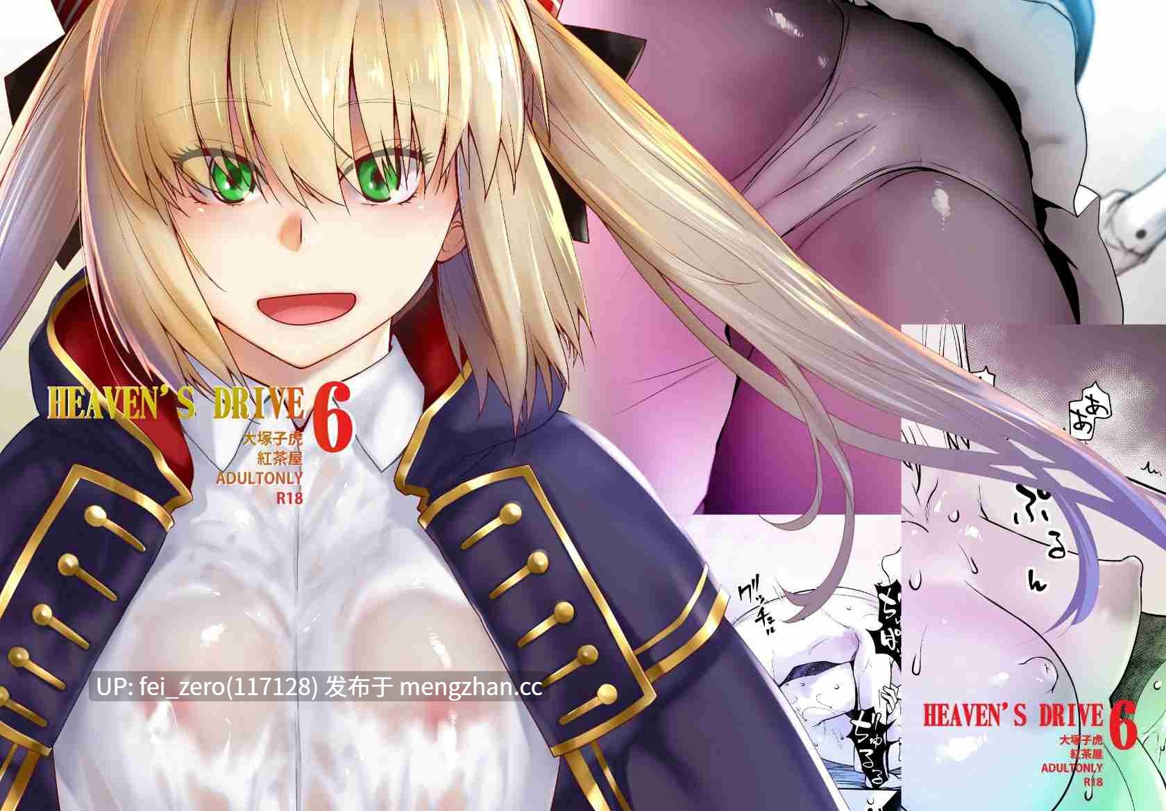 【作品合集】紅茶屋 (大塚子虎)[58部]【汉化】【全收集/自整理】-第25张图片-萌站