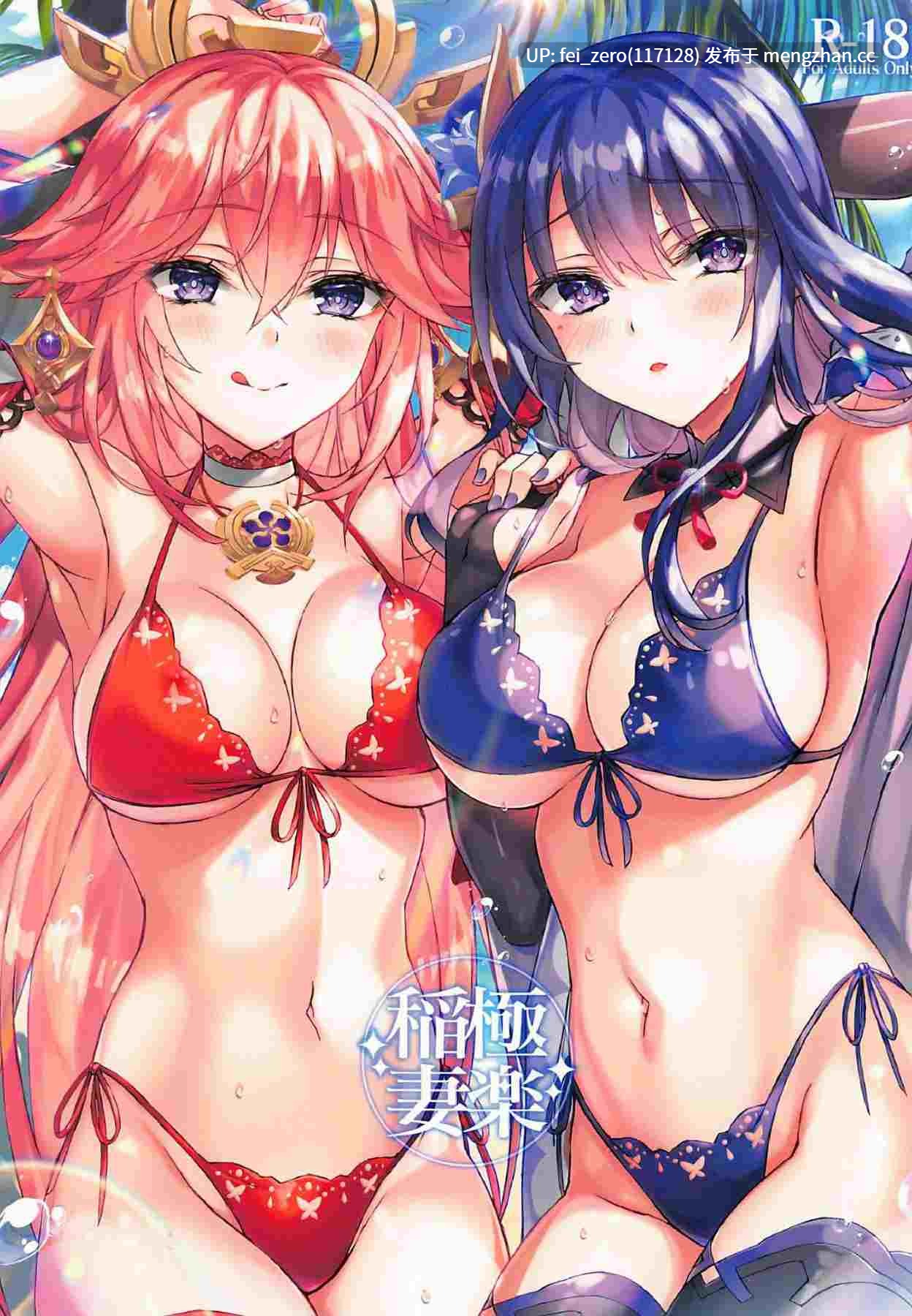 【作品合集】紅音色 (里美樹)[16部]【全彩汉化】【全收集/自整理】-第4张图片-萌站