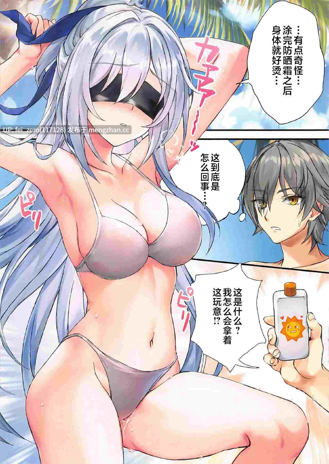 【作品合集】紅音色 (里美樹)[16部]【全彩汉化】【全收集/自整理】-第9张图片-萌站