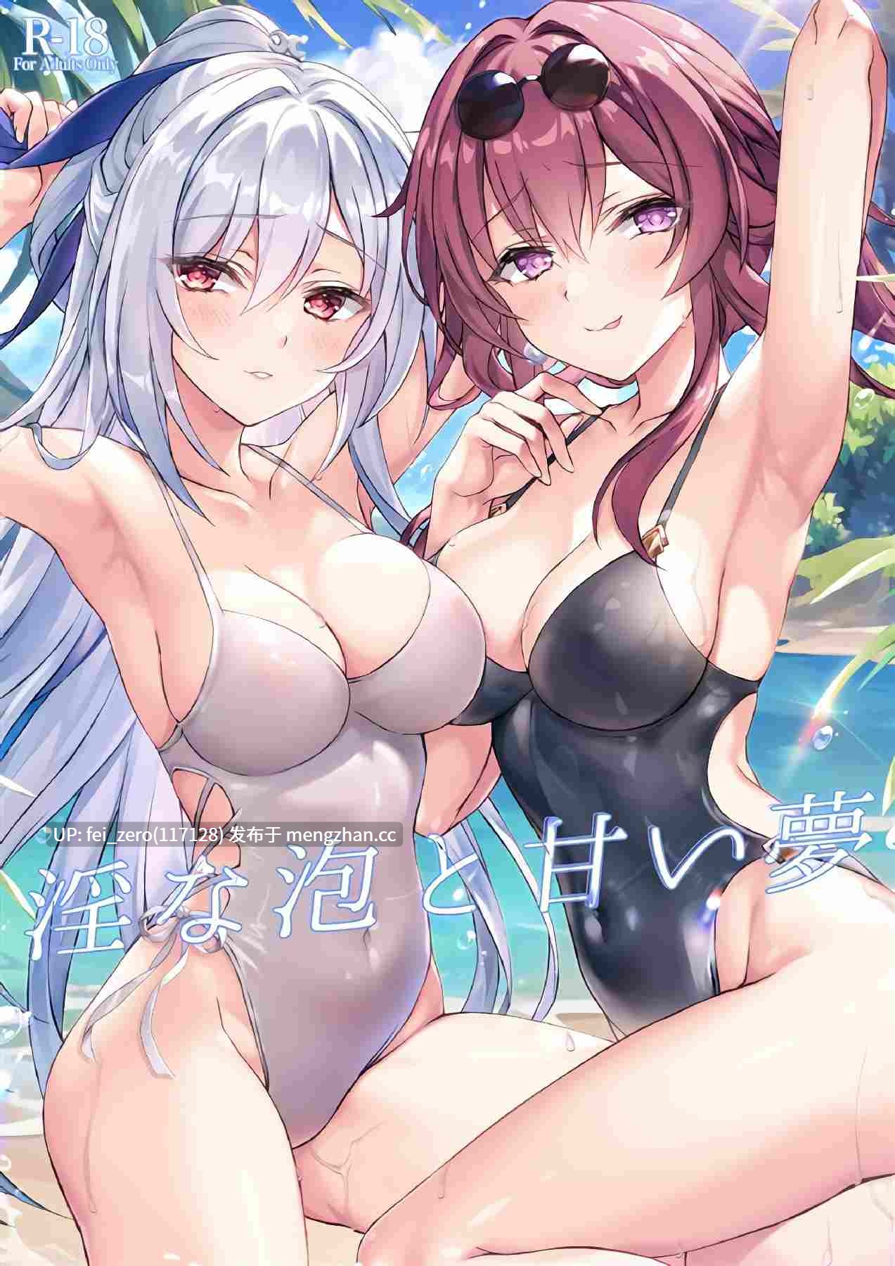 【作品合集】紅音色 (里美樹)[16部]【全彩汉化】【全收集/自整理】-第10张图片-萌站