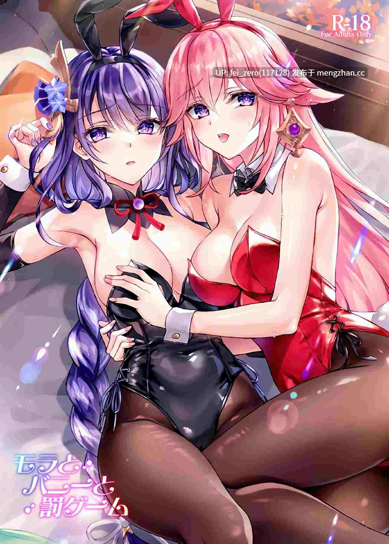 【作品合集】紅音色 (里美樹)[16部]【全彩汉化】【全收集/自整理】-第15张图片-萌站