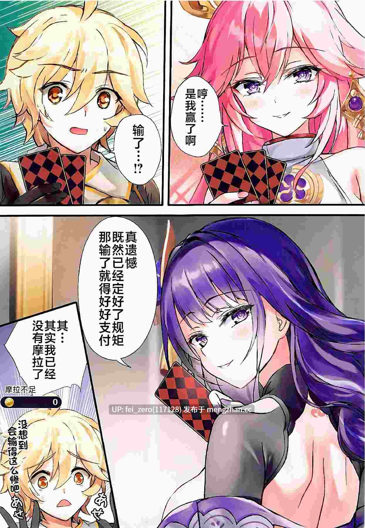 【作品合集】紅音色 (里美樹)[16部]【全彩汉化】【全收集/自整理】-第17张图片-萌站