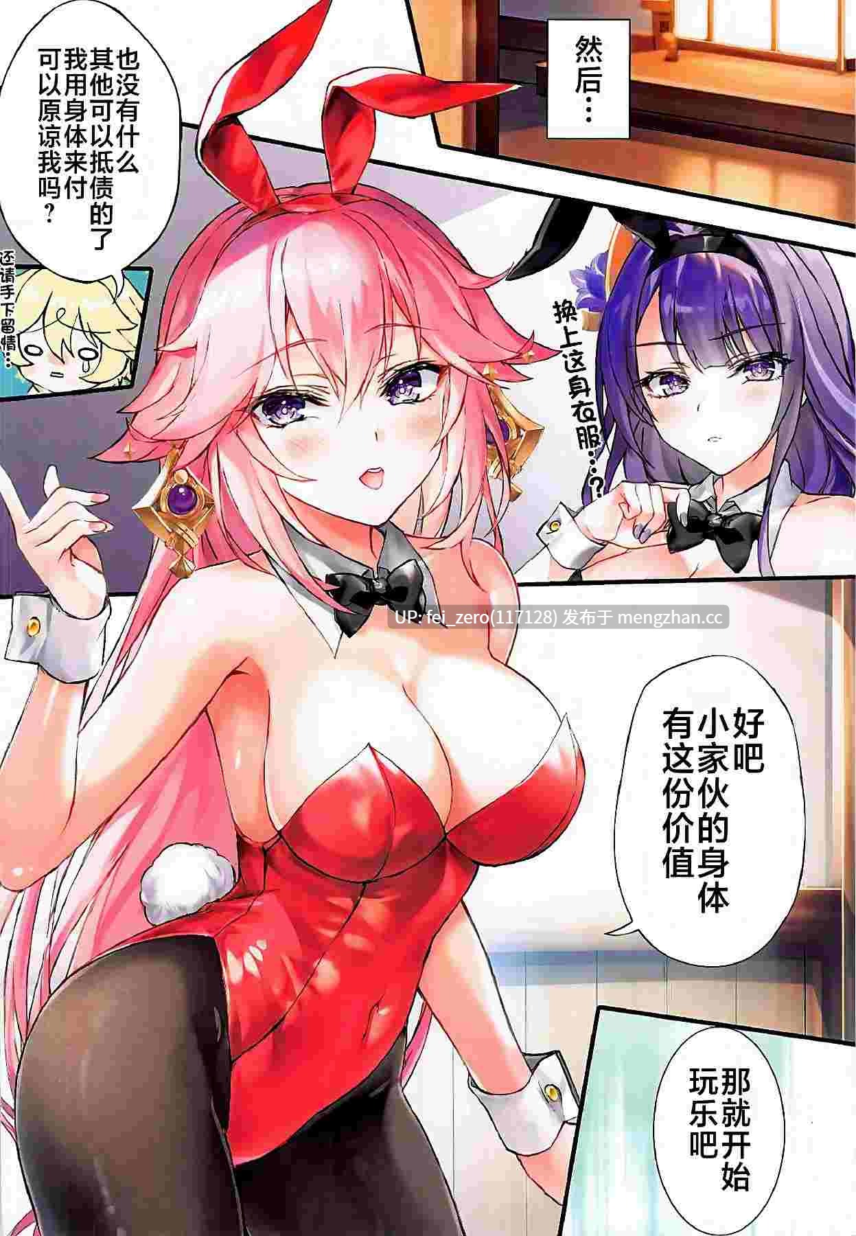 【作品合集】紅音色 (里美樹)[16部]【全彩汉化】【全收集/自整理】-第18张图片-萌站