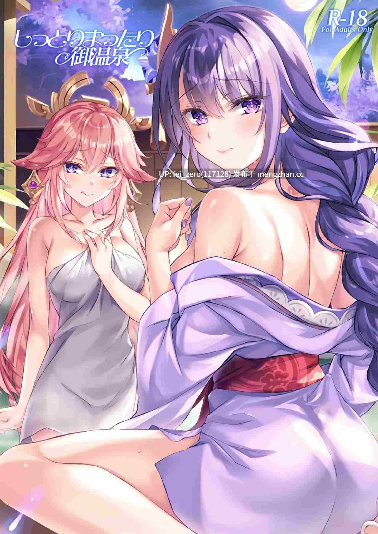 【作品合集】紅音色 (里美樹)[16部]【全彩汉化】【全收集/自整理】-第19张图片-萌站