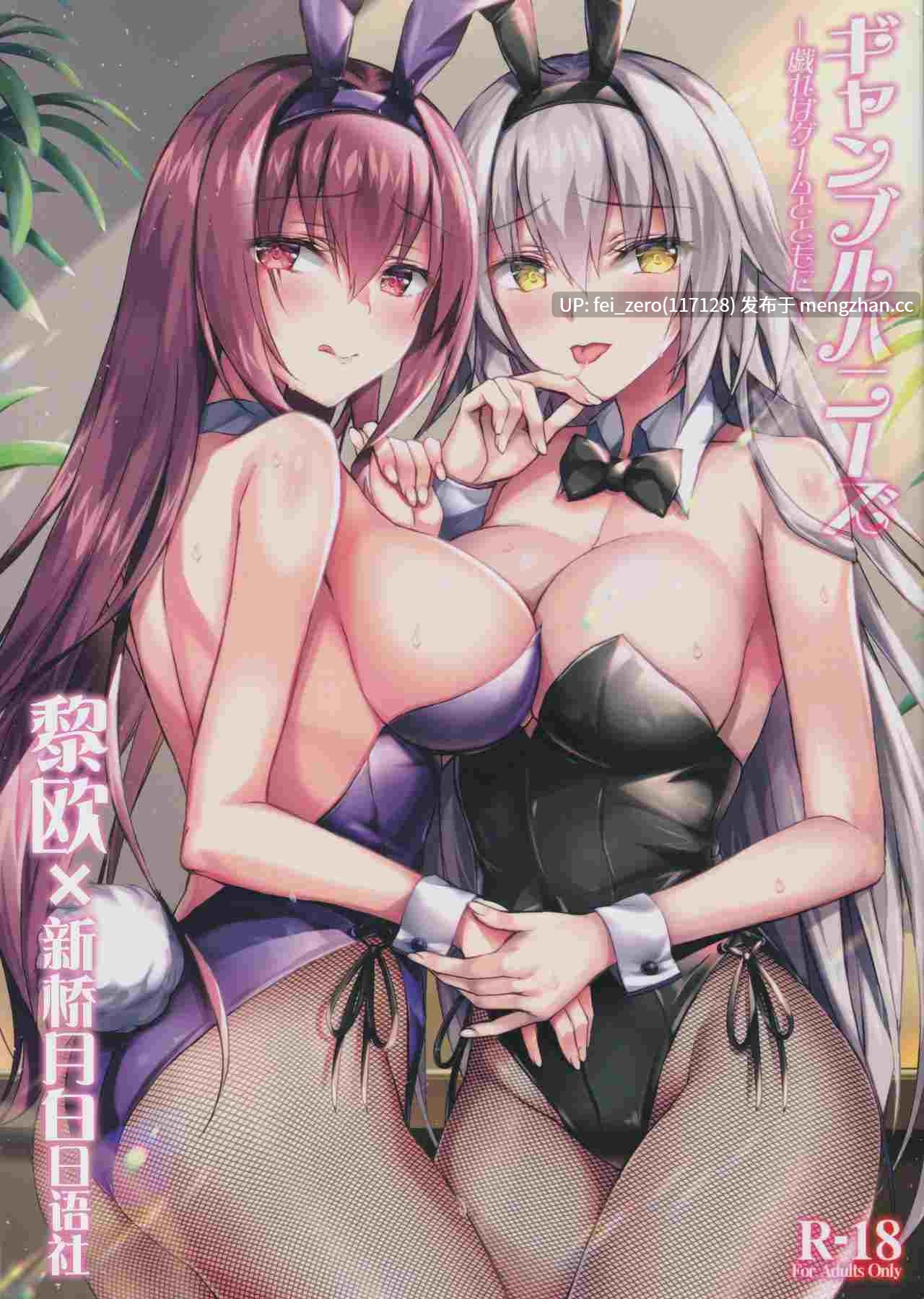 【作品合集】紅音色 (里美樹)[16部]【全彩汉化】【全收集/自整理】-第32张图片-萌站