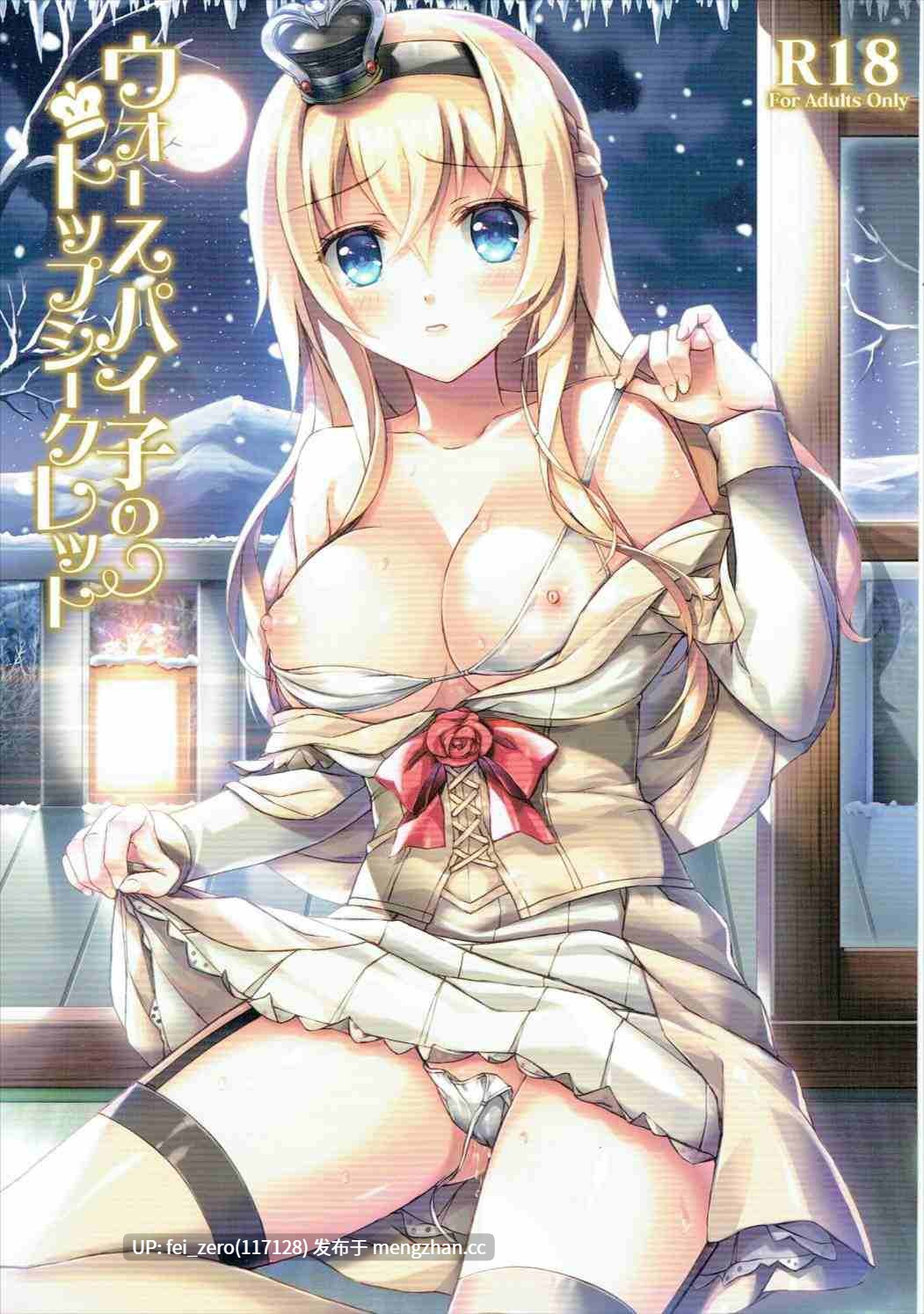 【作品合集】紅音色 (里美樹)[16部]【全彩汉化】【全收集/自整理】-第34张图片-萌站