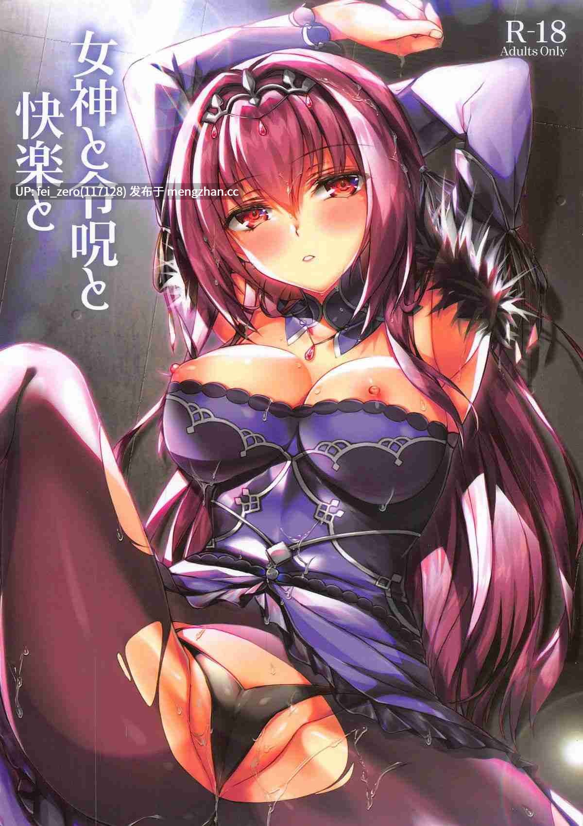 【作品合集】紅音色 (里美樹)[16部]【全彩汉化】【全收集/自整理】-第38张图片-萌站