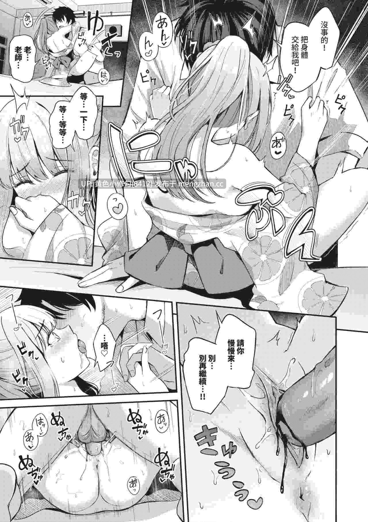 [绀菓] 我的甜蜜寶貝♥-第23张图片-萌站