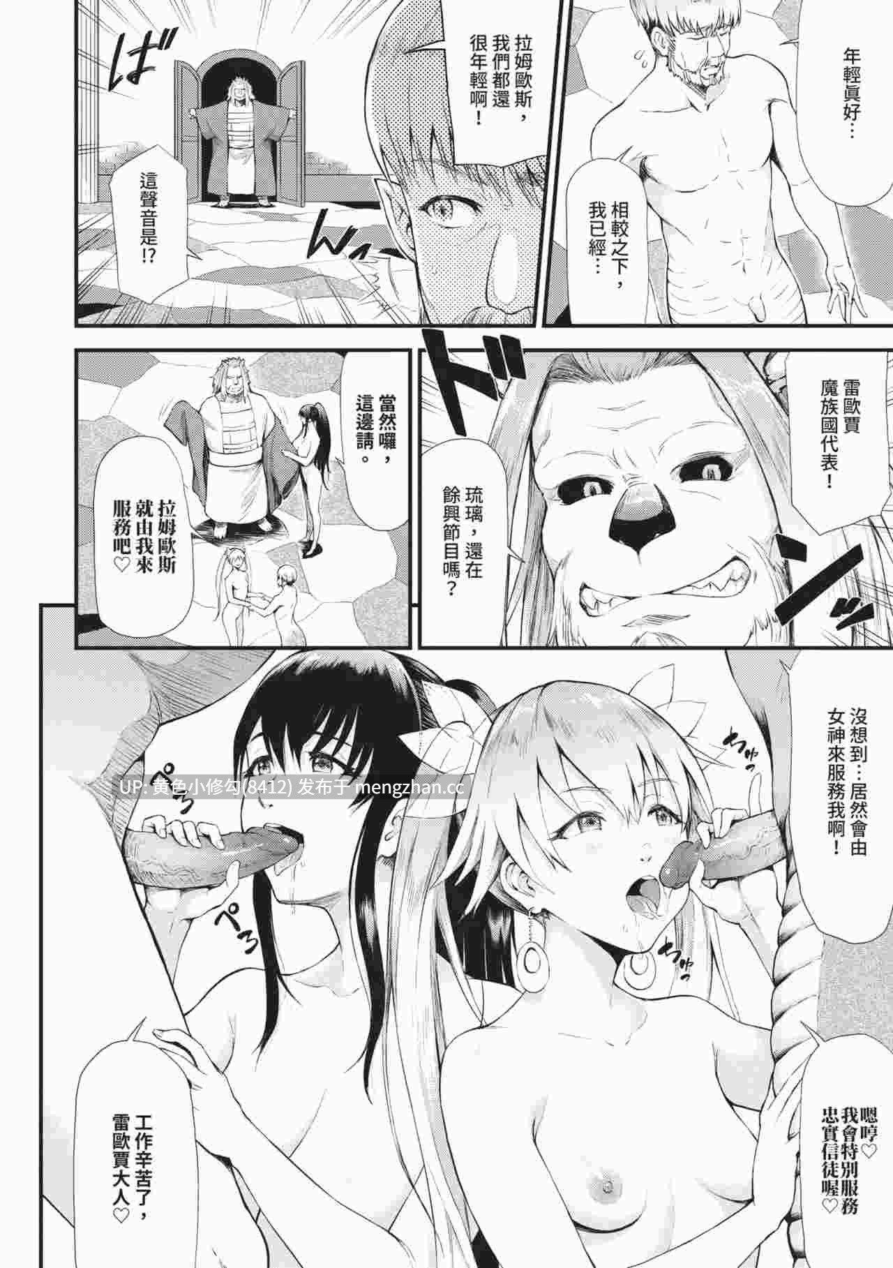 [来太] 異世界風俗按摩店-第17张图片-萌站