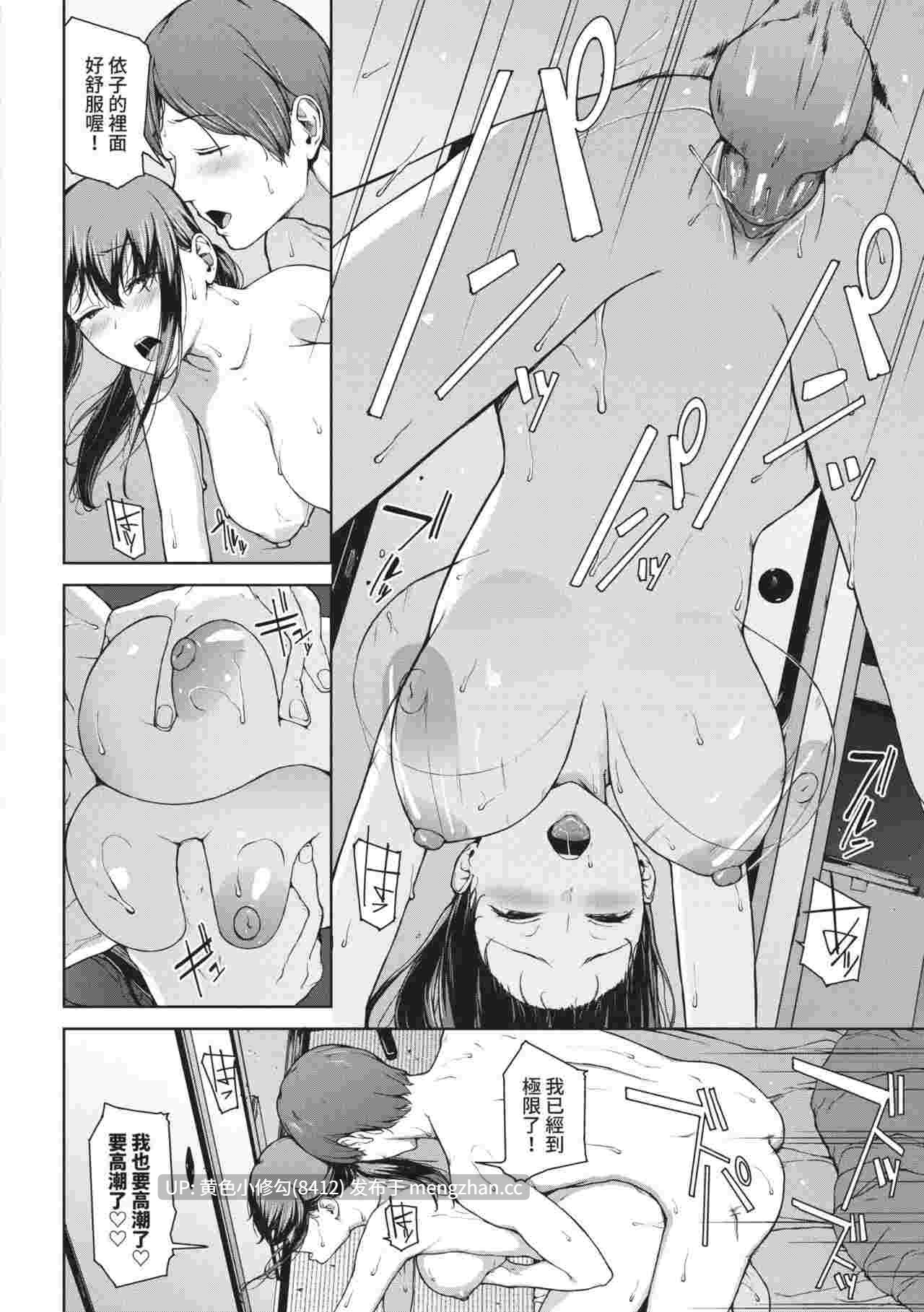 [岩崎ユウキ] 閲覧不能-第11张图片-萌站