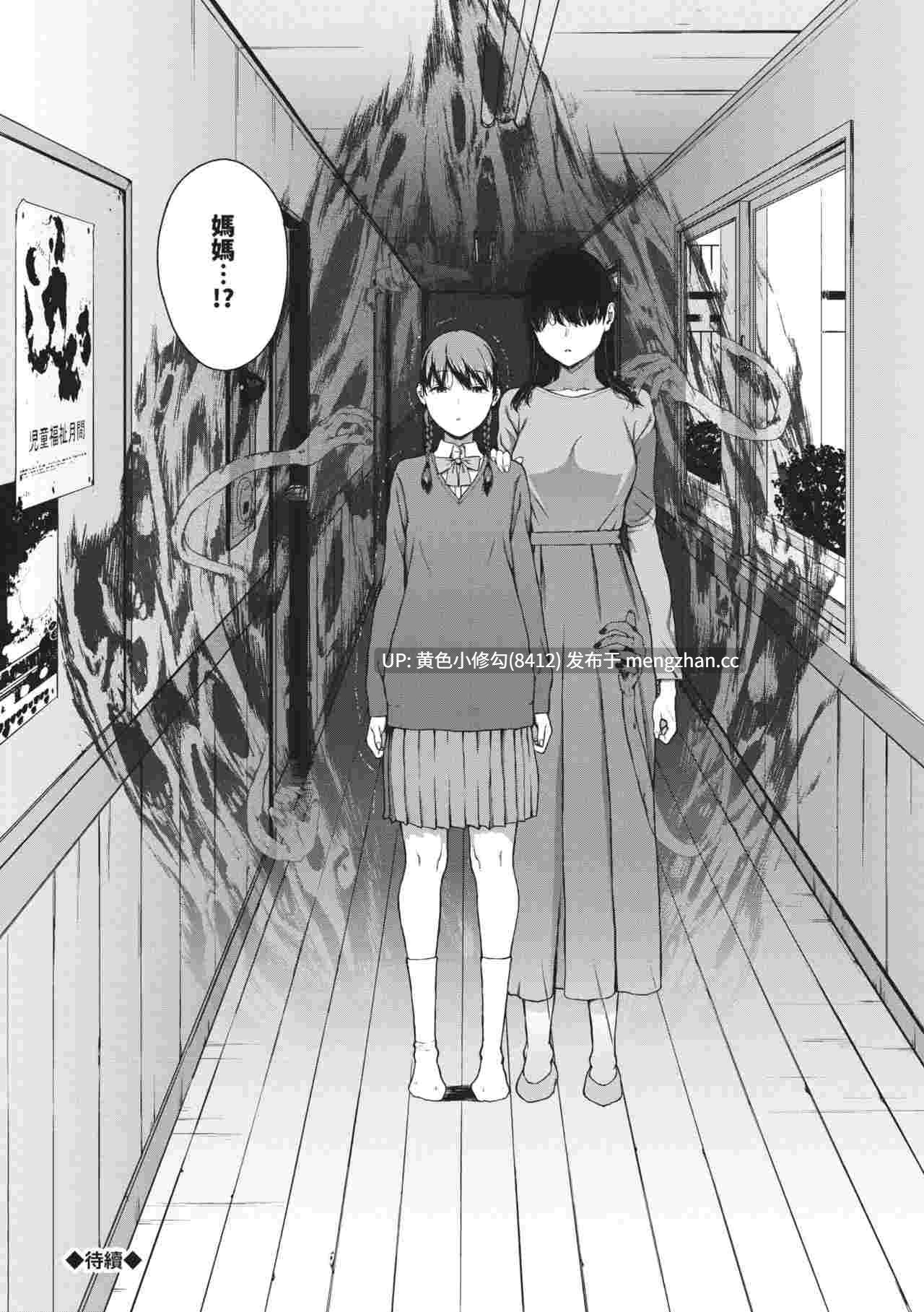 [岩崎ユウキ] 閲覧不能-第12张图片-萌站