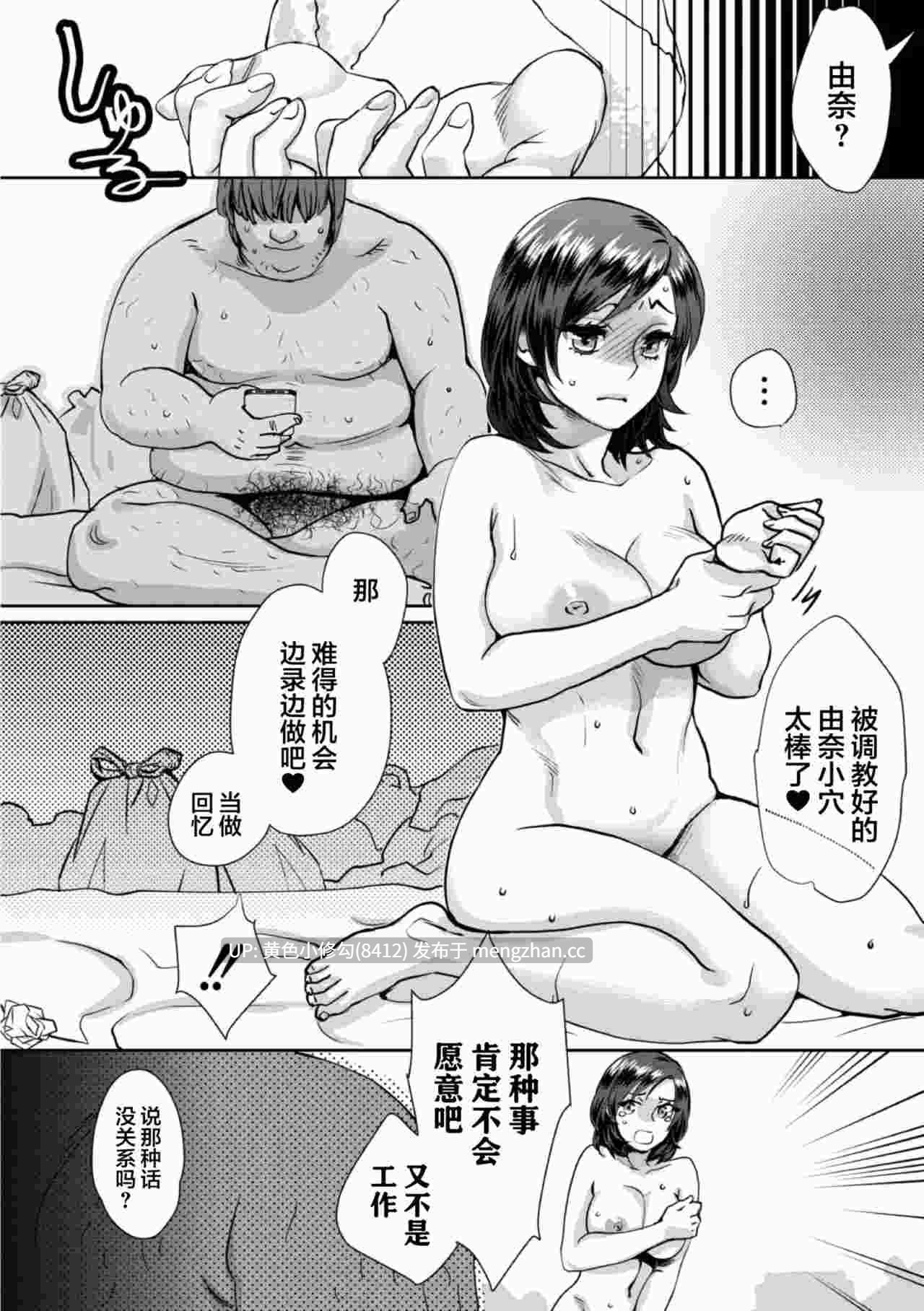 [甘竹朱郎] 晒され愛ドル-第3张图片-萌站