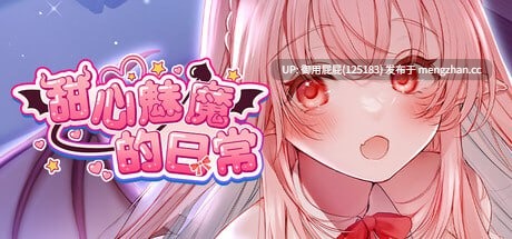 无H [擦边ADV/存档/新作] 甜心魅魔的日常 キスリム v1.0 官方中文版+DLC+全CG存档 [2.20G]