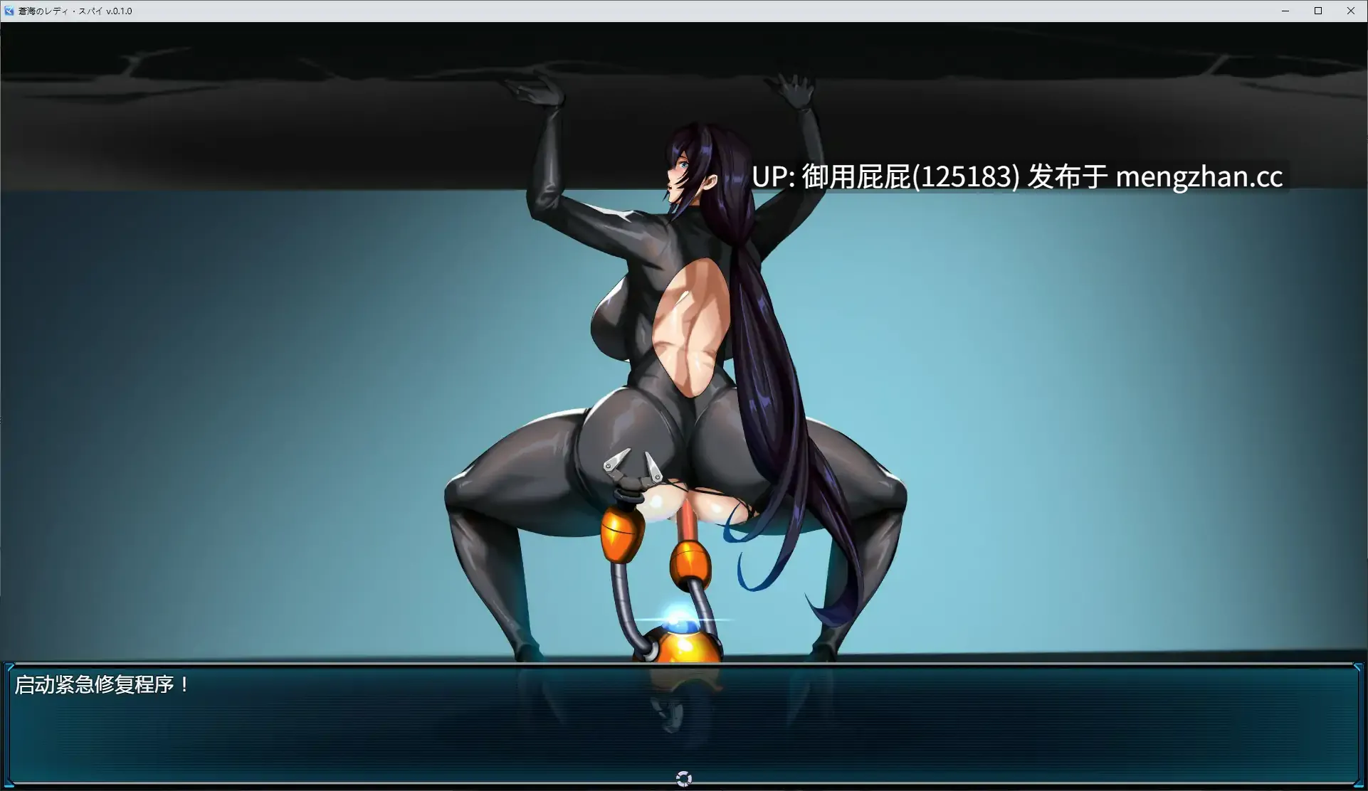 [探索RPG/先行体验] 苍海女士·间谍 蒼海のレディ・スパイ Demo 体验版 v0.1.0 官方中文版 [650M]