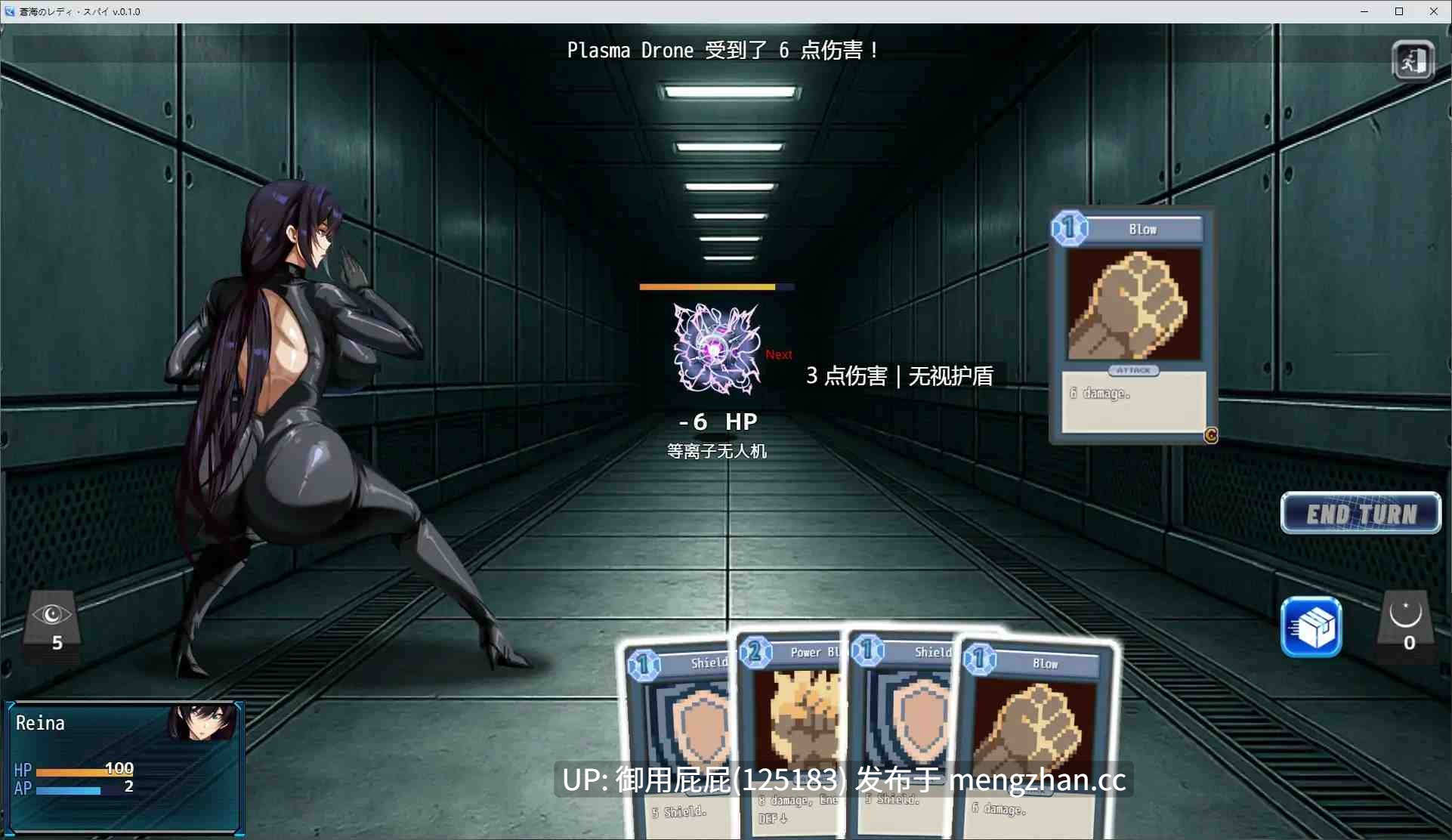 [探索RPG/先行体验] 苍海女士·间谍 蒼海のレディ・スパイ Demo 体验版 v0.1.0 官方中文版 [650M]-第5张图片-萌站